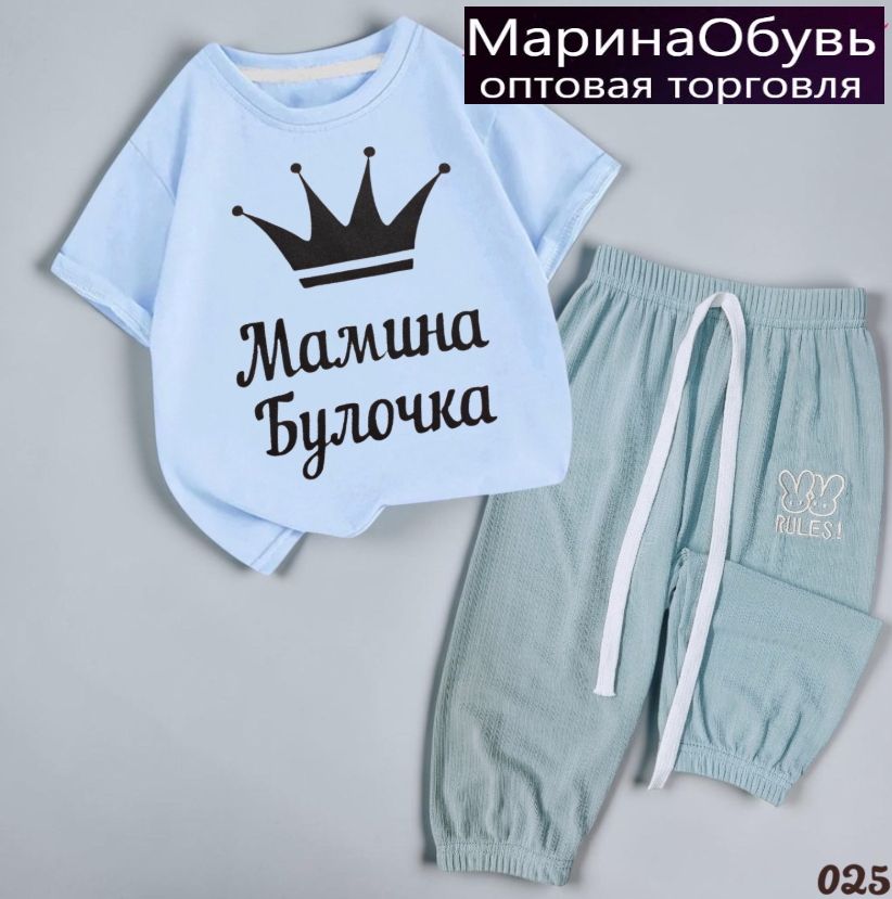 картинка Костюм двойка от магазина Одежда+