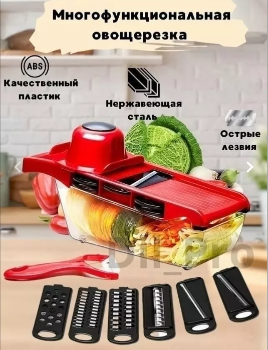 картинка Терка- слайсер для овощей от магазина Одежда+