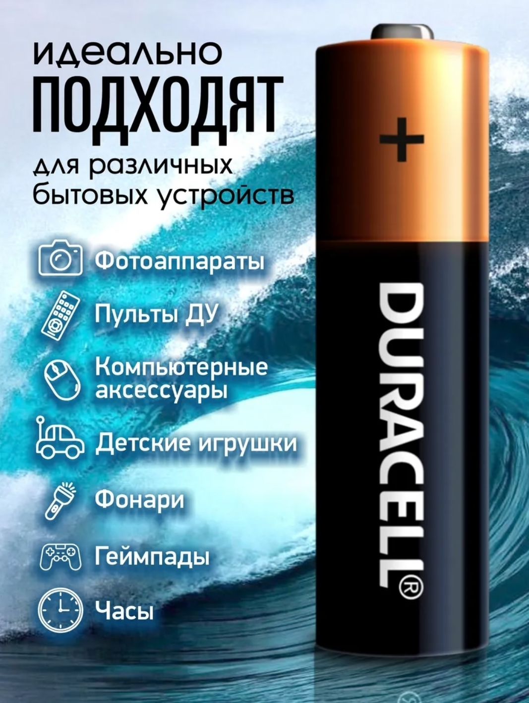 картинка Батарейки Duracell ААА от магазина Одежда+