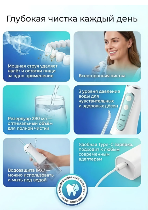 картинка Ирригатор для полости рта беспроводной от магазина Одежда+