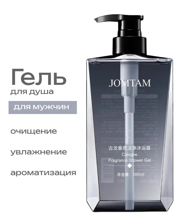 картинка Гель для душа мужской от магазина Одежда+