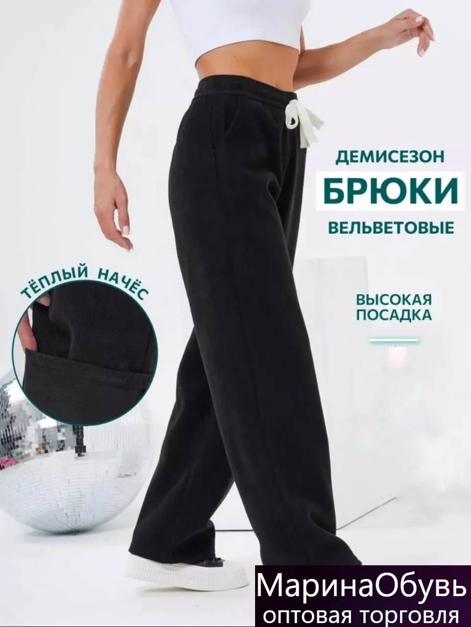 картинка Брюки от магазина Одежда+