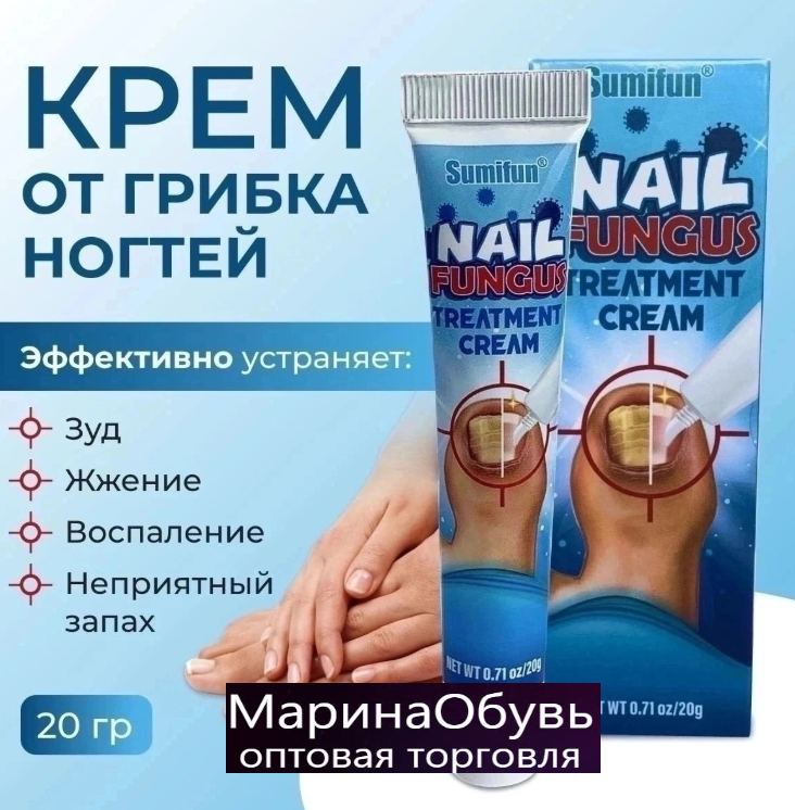 картинка Крем противогрибковый для ногтей от магазина Одежда+