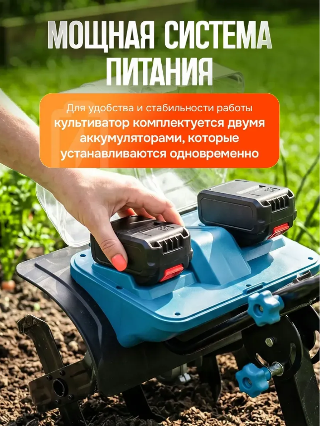 картинка Аккумуляторный культиватор для сада от магазина Одежда+