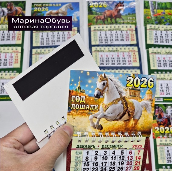 картинка Магнит 2026- 26см*10,5см от магазина Одежда+