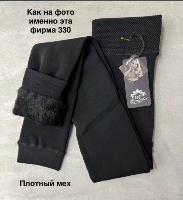 картинка Лосины от магазина Одежда+