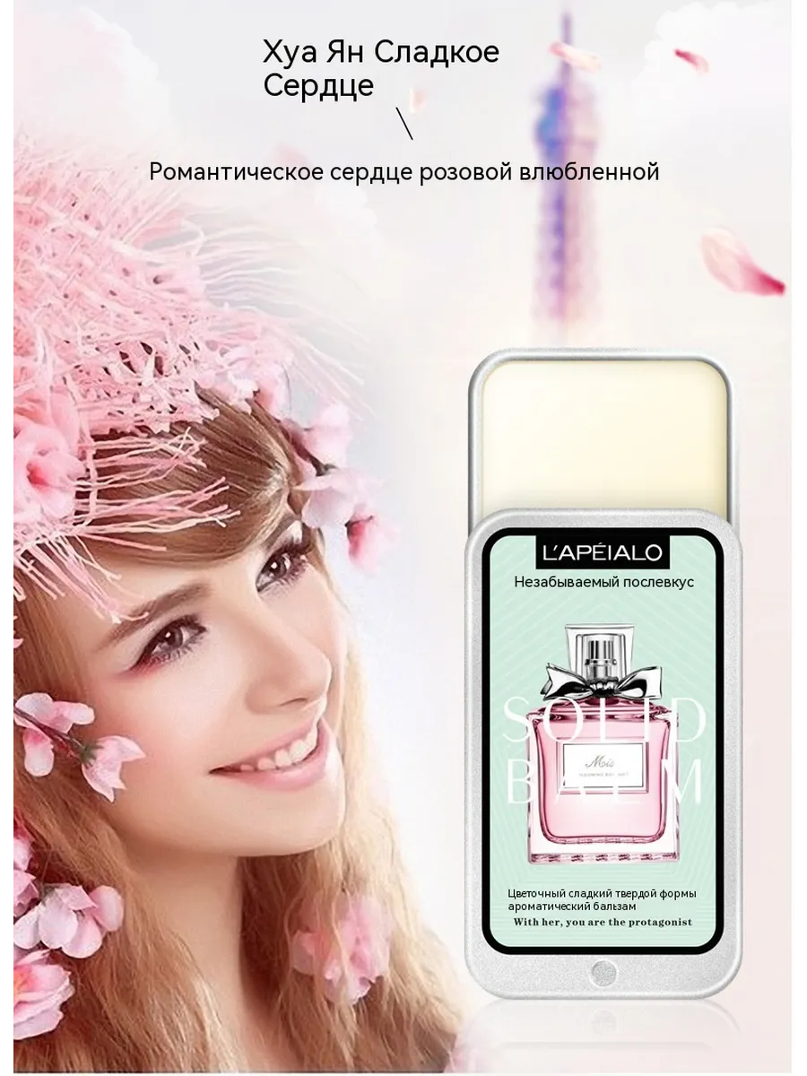 картинка Набор сухие духи  от магазина Одежда+