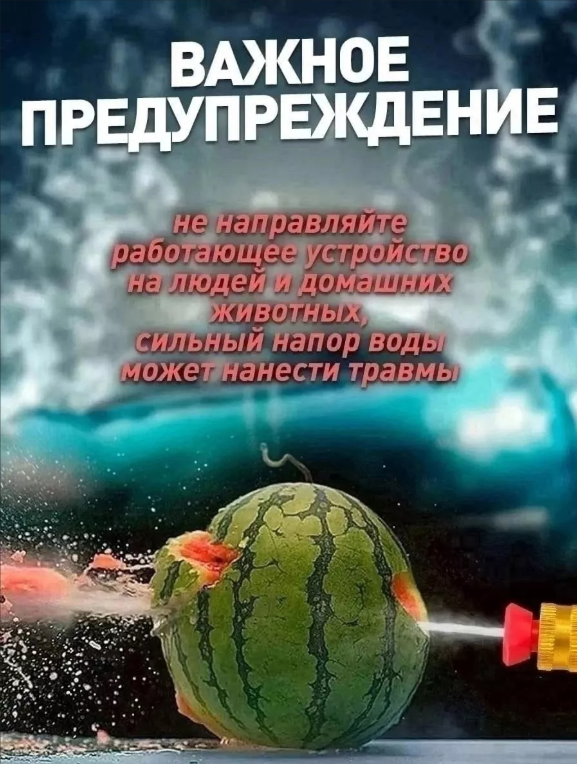 картинка Автомойка аккумуляторная от магазина Одежда+