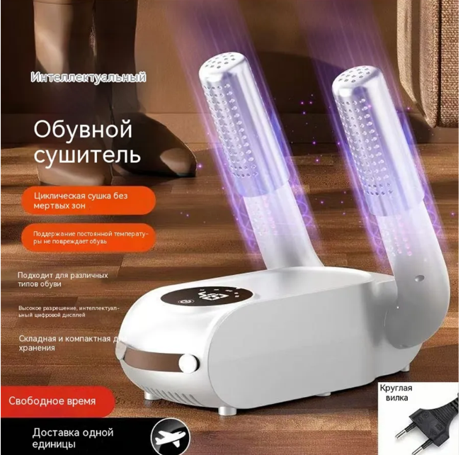 картинка Сушилка для обуви от магазина Одежда+