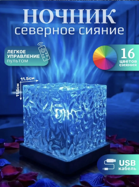 картинка Ночник звёздное небо куб мерцающий от магазина Одежда+