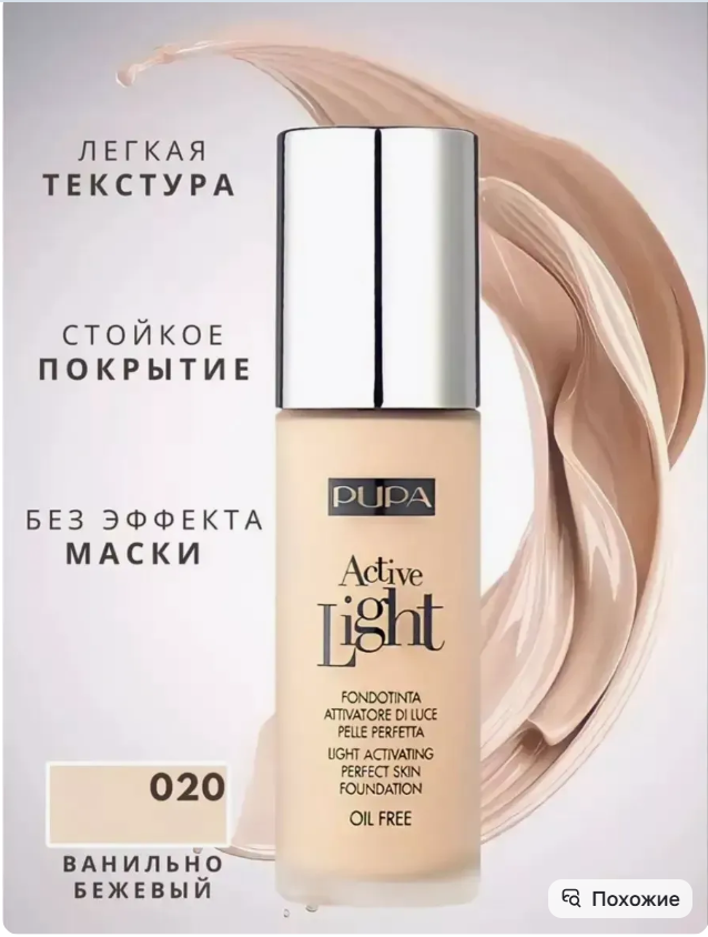 картинка Тональный матирующий крем от магазина Одежда+