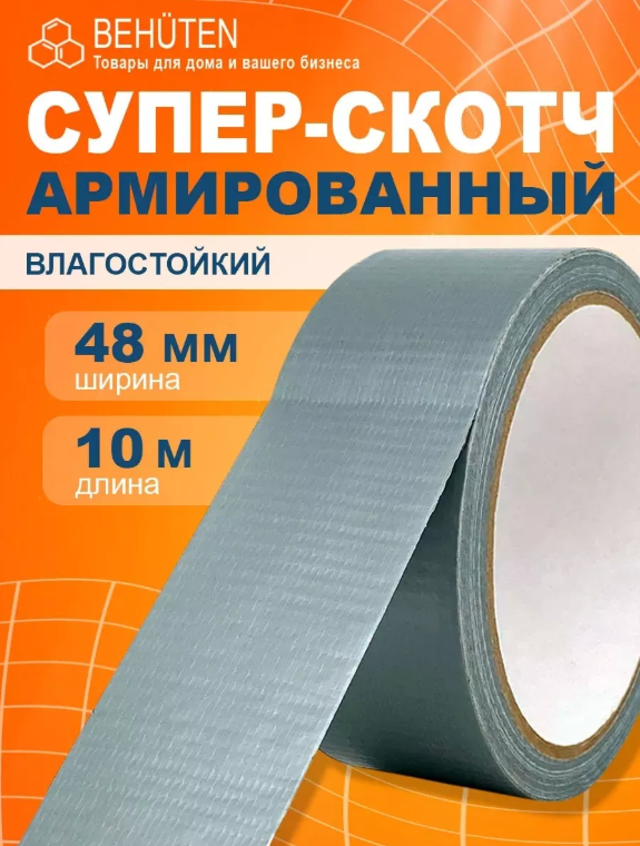 картинка Миталлизироновая  клейкая лента от магазина Одежда+