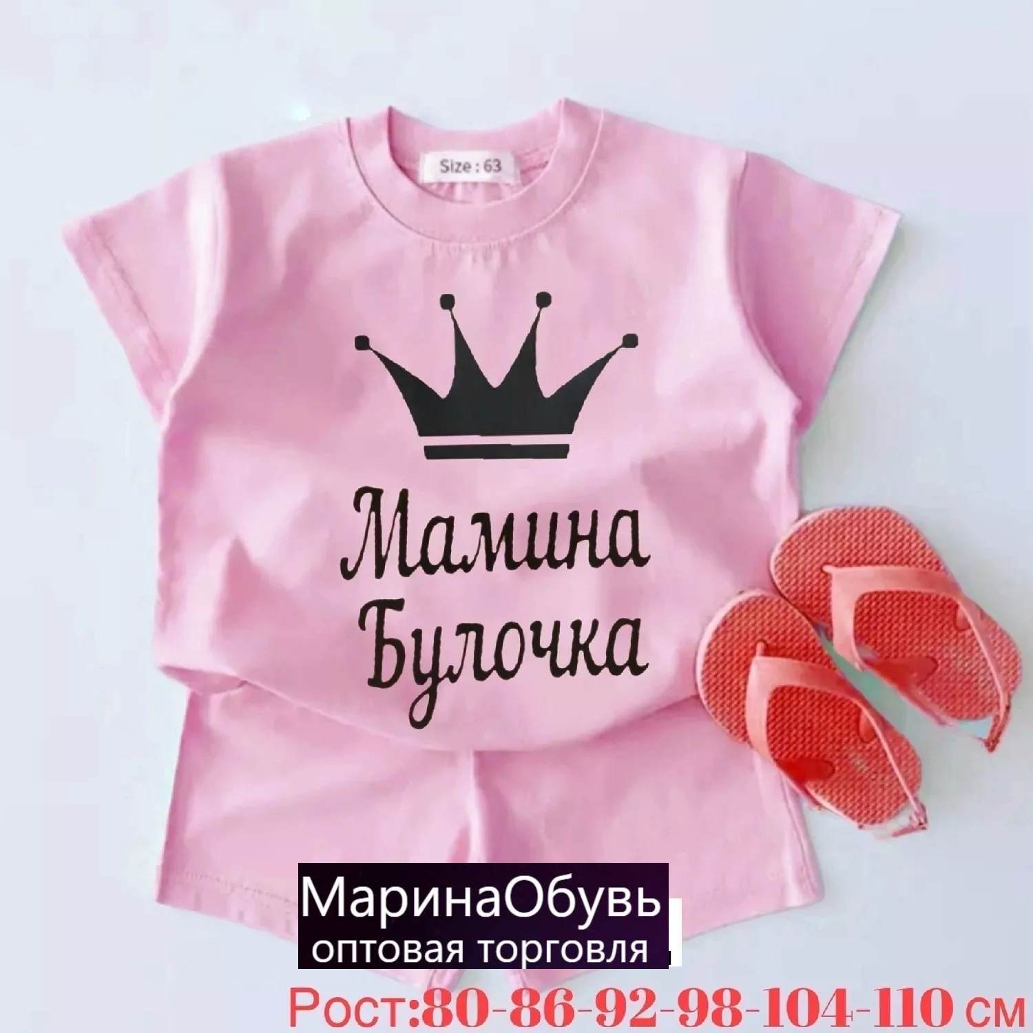 картинка Костюм двойка от магазина Одежда+