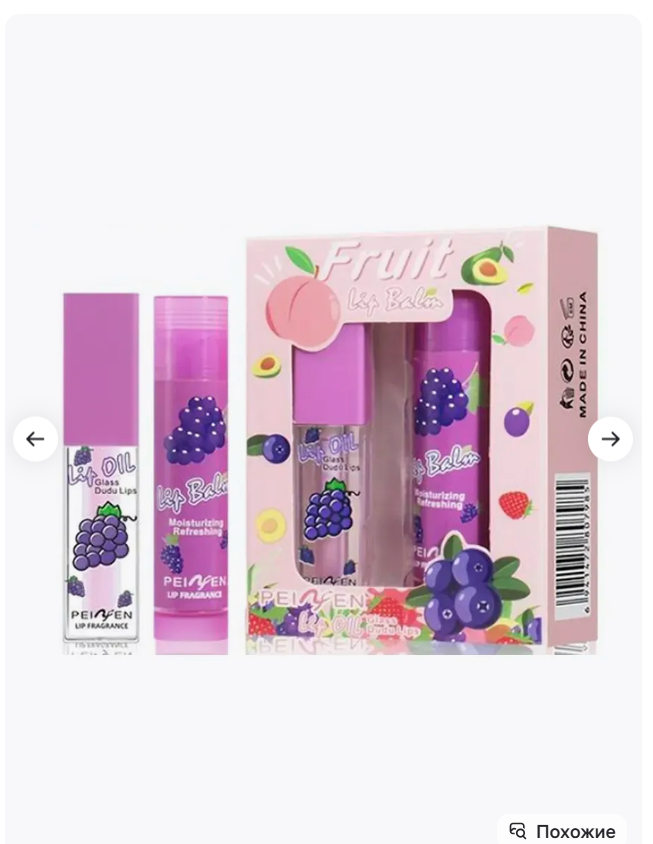 картинка подарочный набор 2 в 1"Виноград" от магазина Одежда+