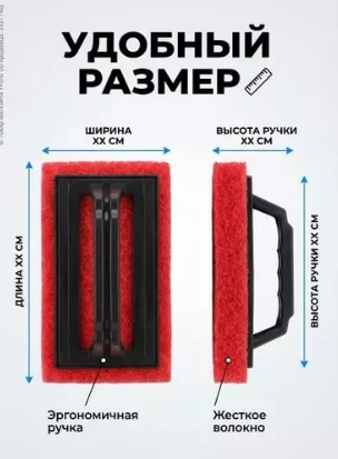картинка Губка с ручкой для посуды от магазина Одежда+