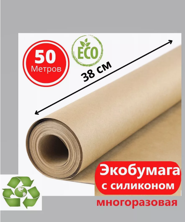 картинка Бумага для выпечки силиконолизированная пергамент 8 м от магазина Одежда+
