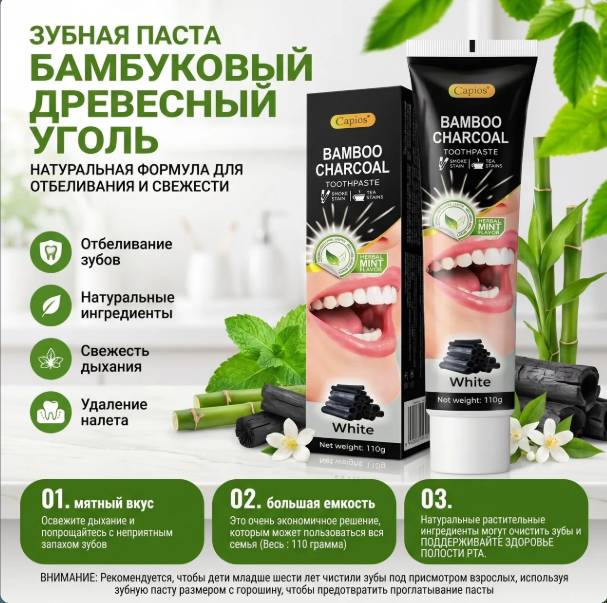картинка Зубная паста от магазина Одежда+