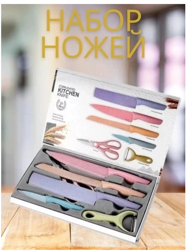 фото набор керамических ножей оптом