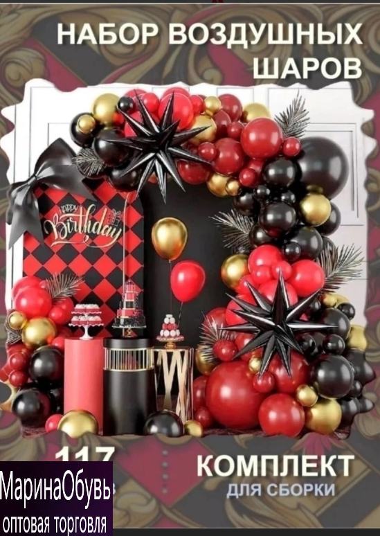 картинка Набор воздушных шаров в ассортименте 138 шт от магазина Одежда+