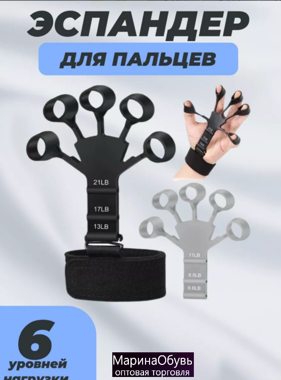 картинка Эспандер кистевой от магазина Одежда+