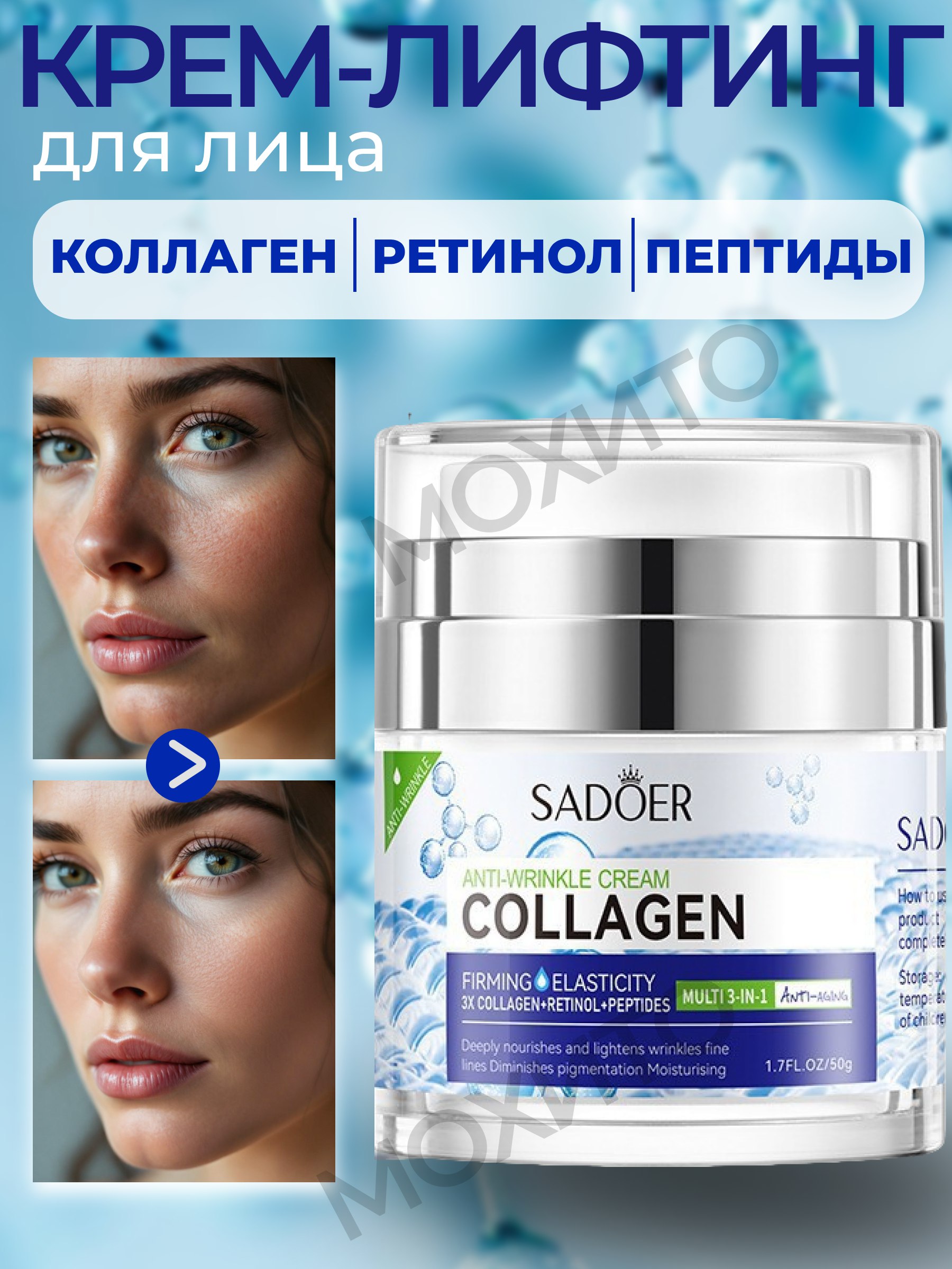 картинка Омолаживающий крем для лица с коллагеном от магазина Одежда+