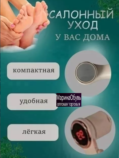 картинка Пенза электрическая от магазина Одежда+