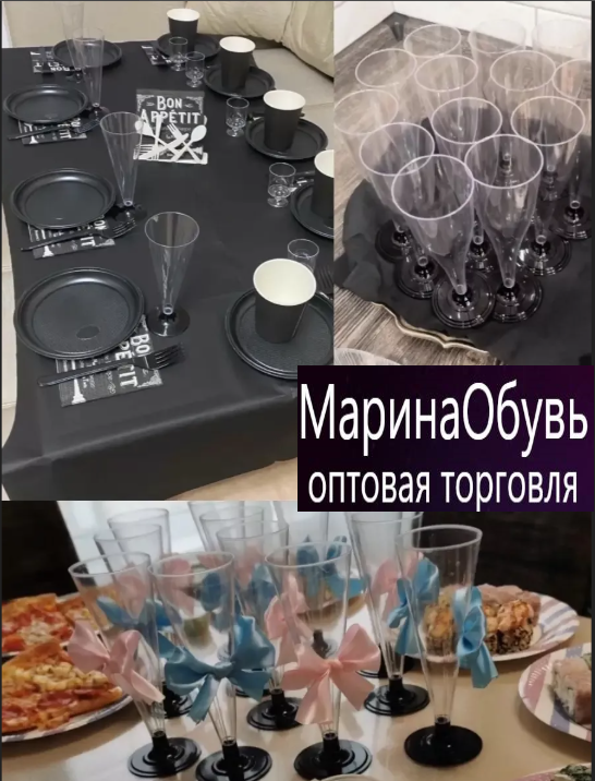 картинка Набор пластиковых бокалов 180г  6 шт от магазина Одежда+