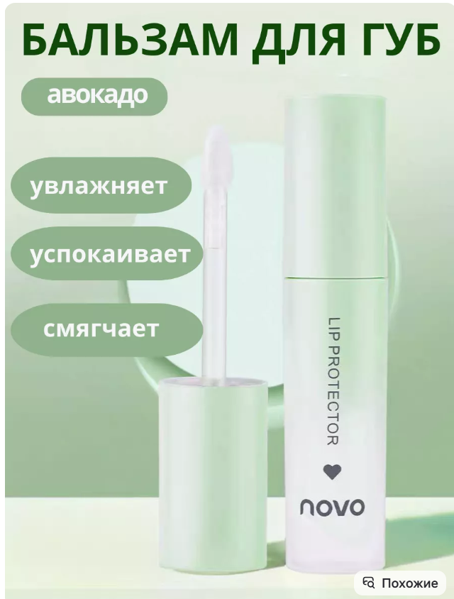 картинка Блеск для губ 4 мл от магазина Одежда+