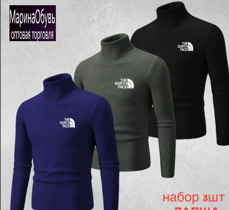 картинка Водолазка в наборе 3 шт от магазина Одежда+