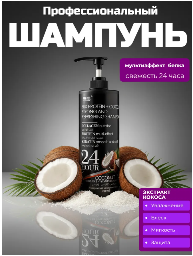 фото шампунь для волос женский профессиональный увлажняющий оптом