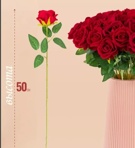 картинка Искусственные цветы "Роза"  50 см от магазина Одежда+