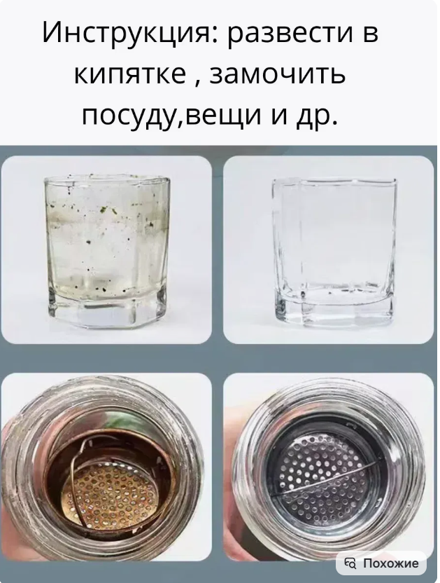 картинка Кислородный отбеливатель от магазина Одежда+