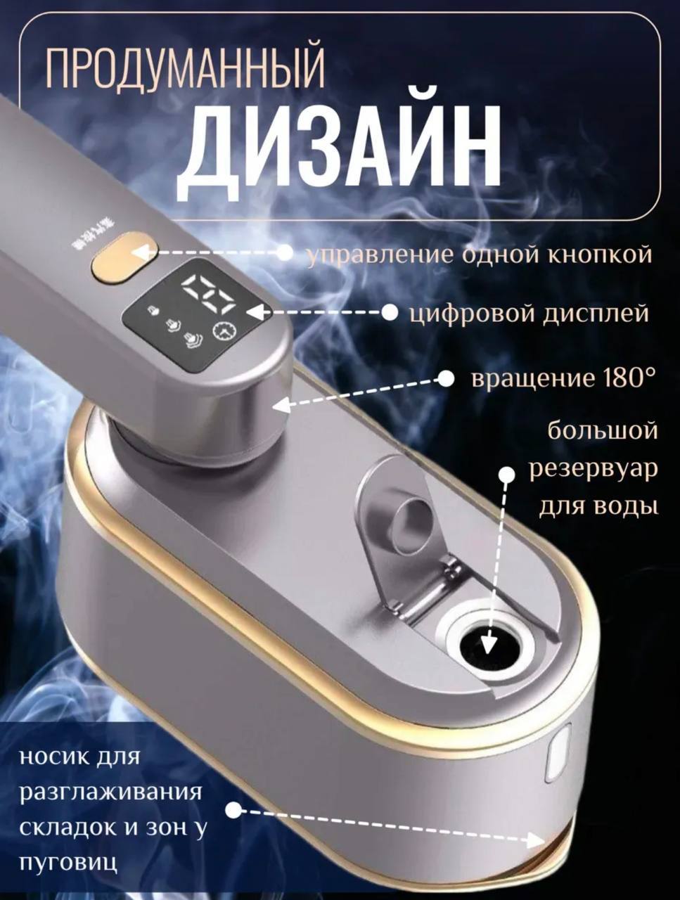 картинка ОТПАРИВАТЕЛЬ 274408 от магазина Одежда+