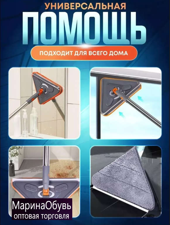 картинка Швабра с отжимом от магазина Одежда+