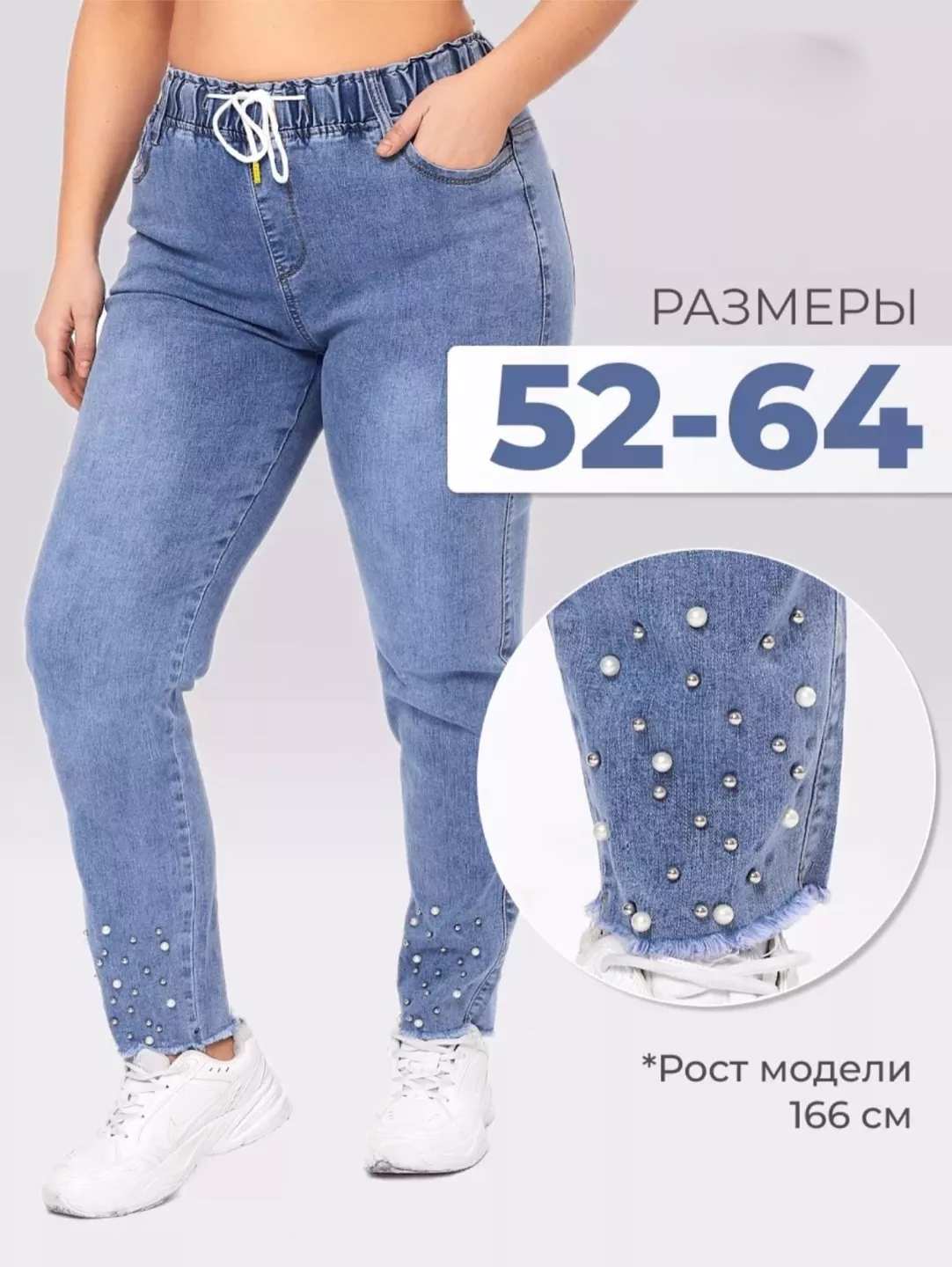 картинка Джинсы от магазина Одежда+