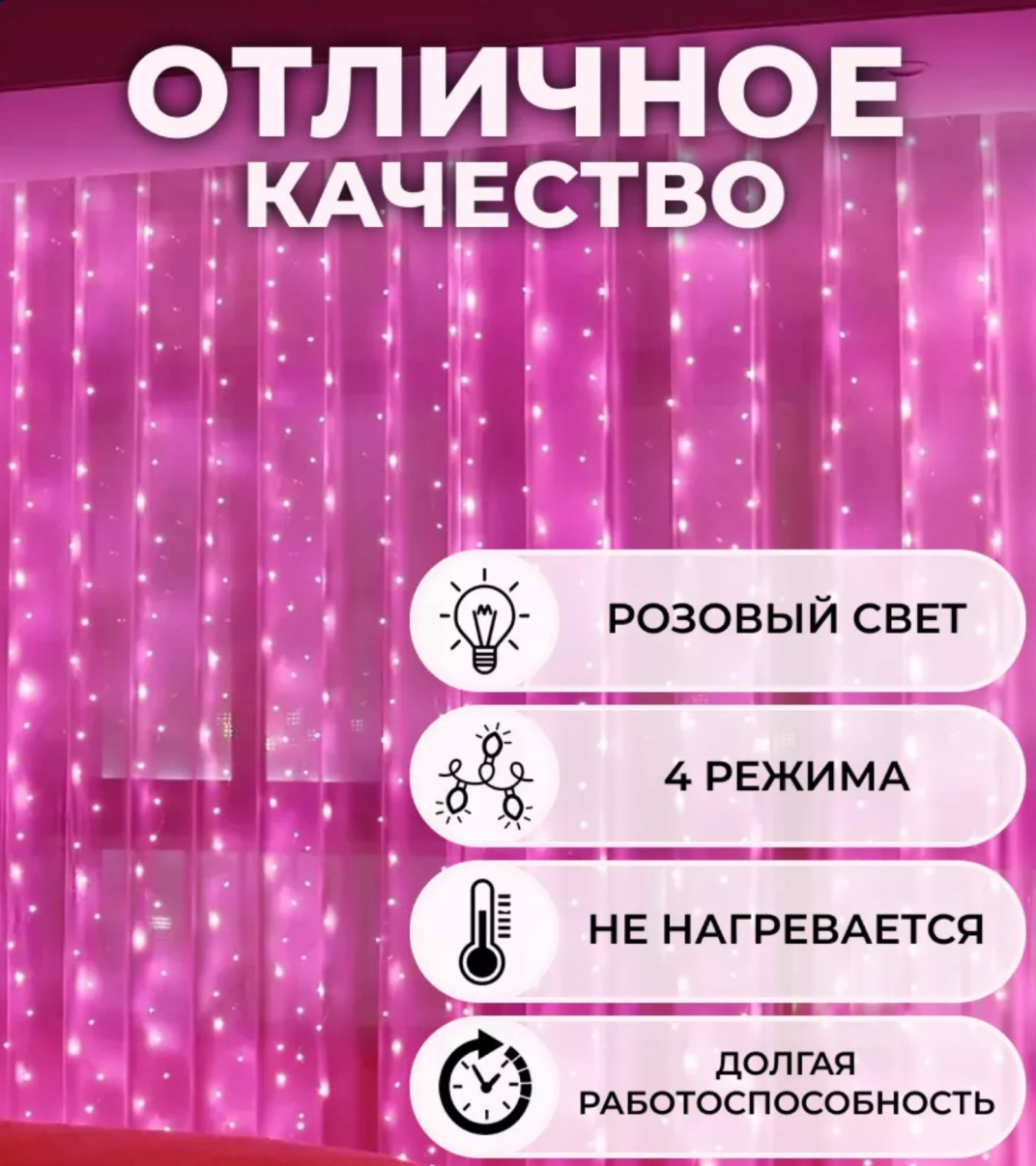 картинка Новогодняя гирлянда 2/3м от магазина Одежда+