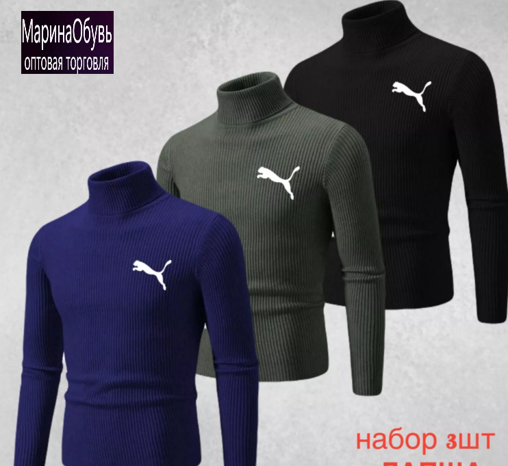 картинка Водолазка в наборе 3 шт от магазина Одежда+