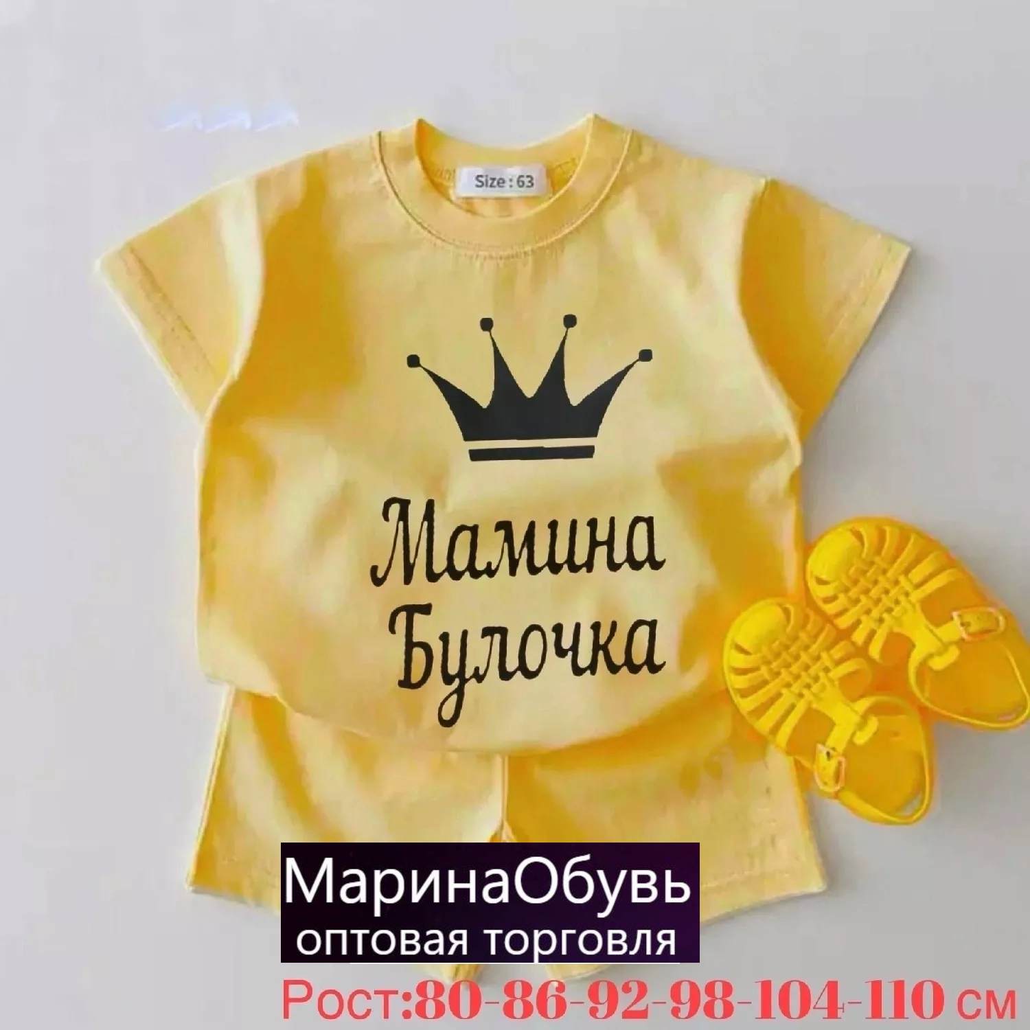 картинка Костюм двойка от магазина Одежда+