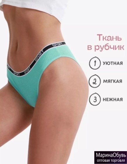 картинка Трусы набор 10 шт от магазина Одежда+