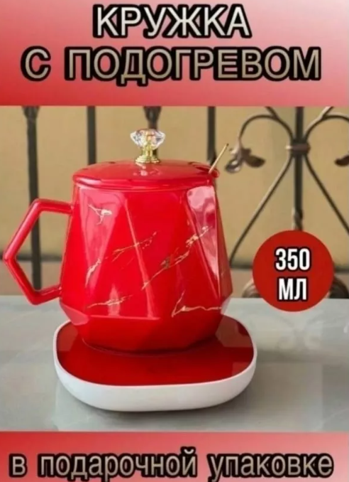 картинка Кружка с подогревом от сети от магазина Одежда+