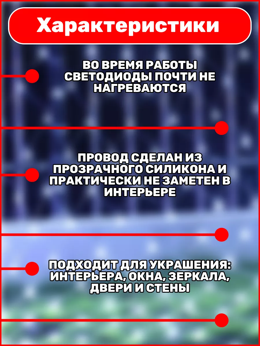 картинка Гирлянда "Сетка" 1,8*1,8м цветная от магазина Одежда+