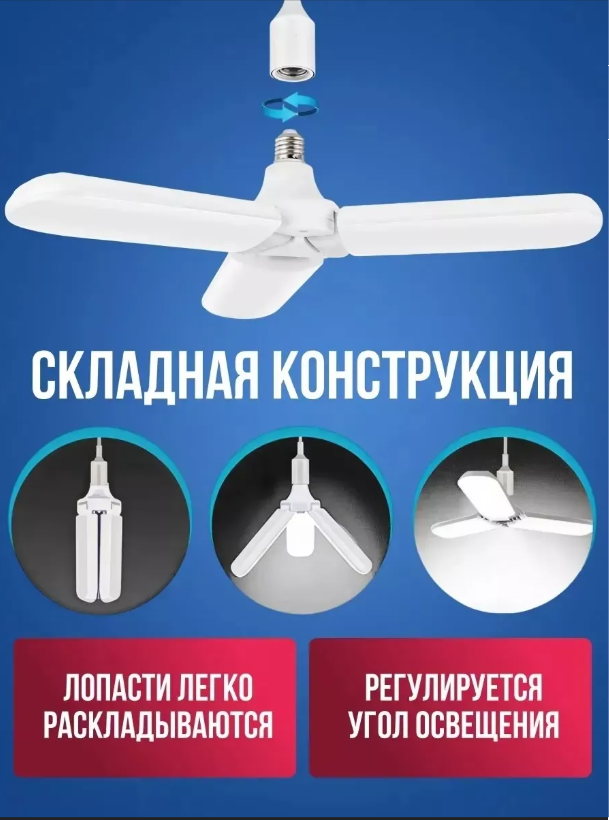 картинка Светодиодная складная лампа от магазина Одежда+