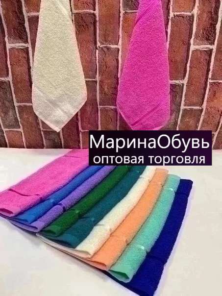 фото полотенце размер 30/30см без выбора оптом