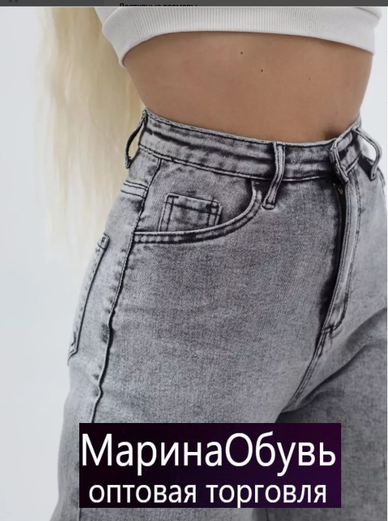 картинка Джинсы от магазина Одежда+