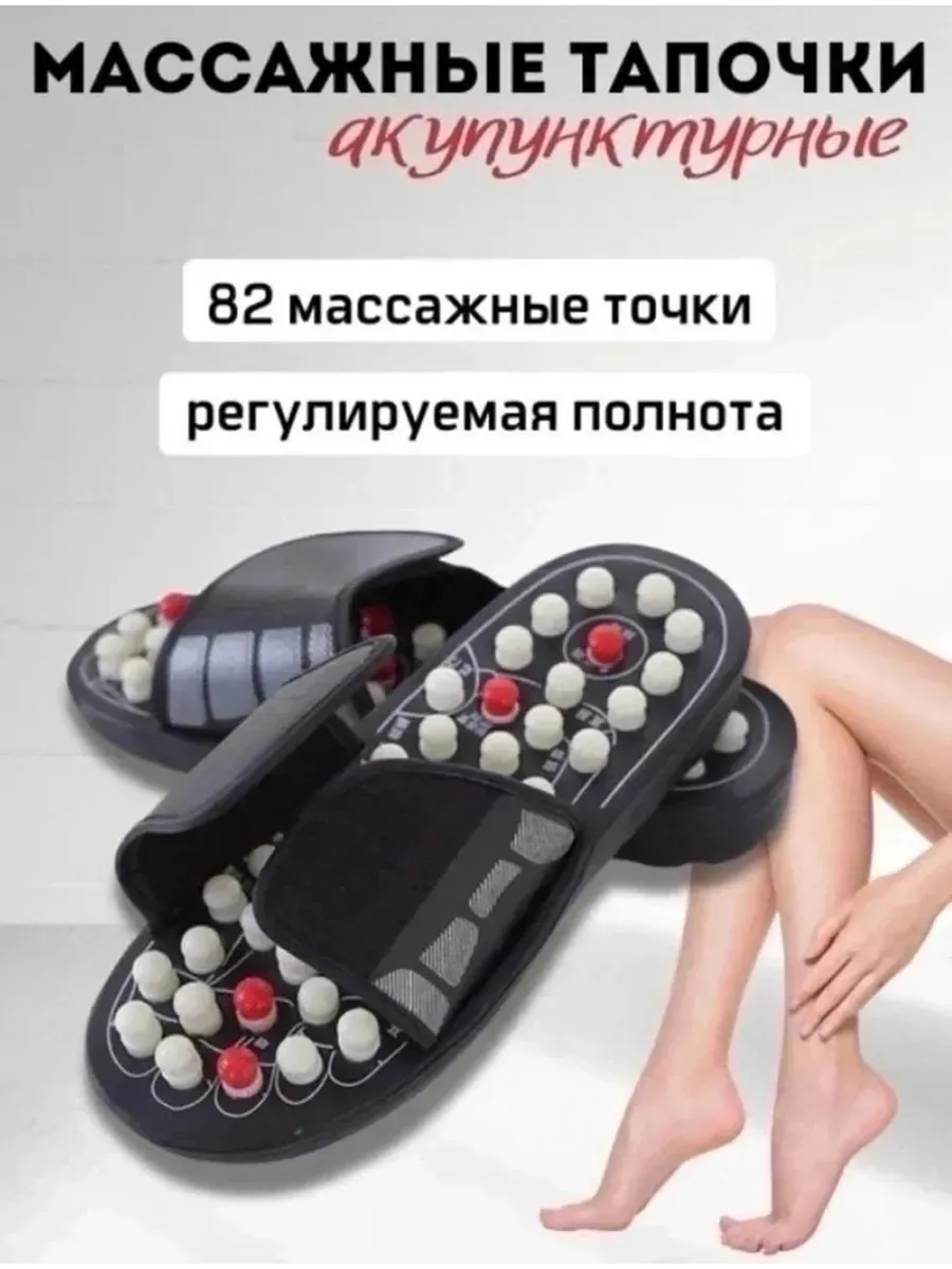 картинка Удобные массажные тапочки для отдыха и релаксации от магазина Одежда+