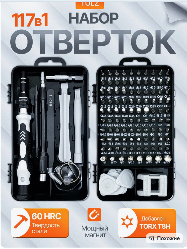 картинка Набор отверток от магазина Одежда+