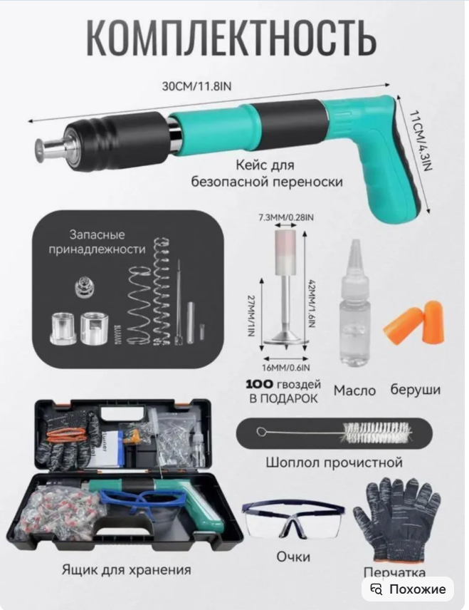 картинка Пневматический систолет для забивания гвоздей от магазина Одежда+