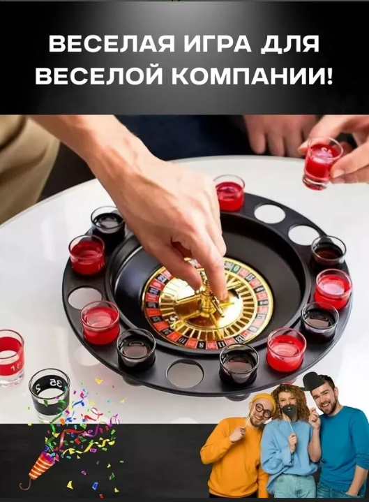 картинка Набор рюмок "Пьяная рулетка" от магазина Одежда+