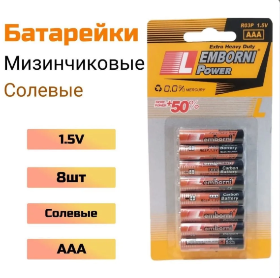 картинка Батарейки пальчиковые АА от магазина Одежда+