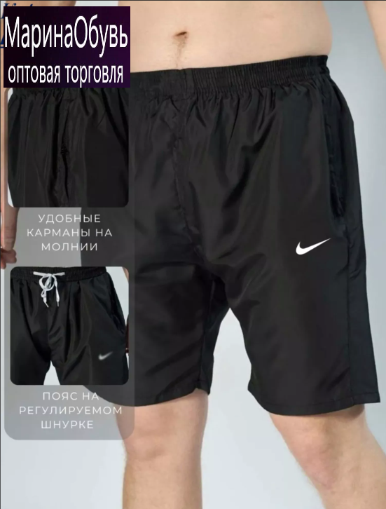 картинка Шорты от магазина Одежда+